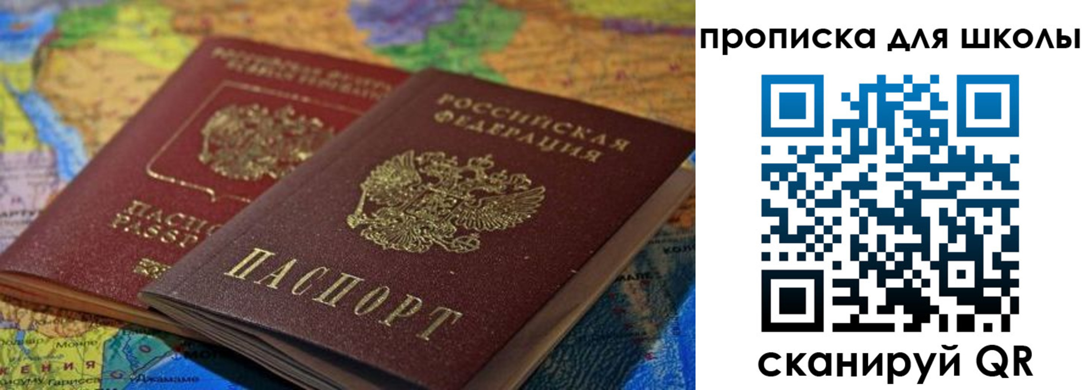 прописка для военкомата в Назарово