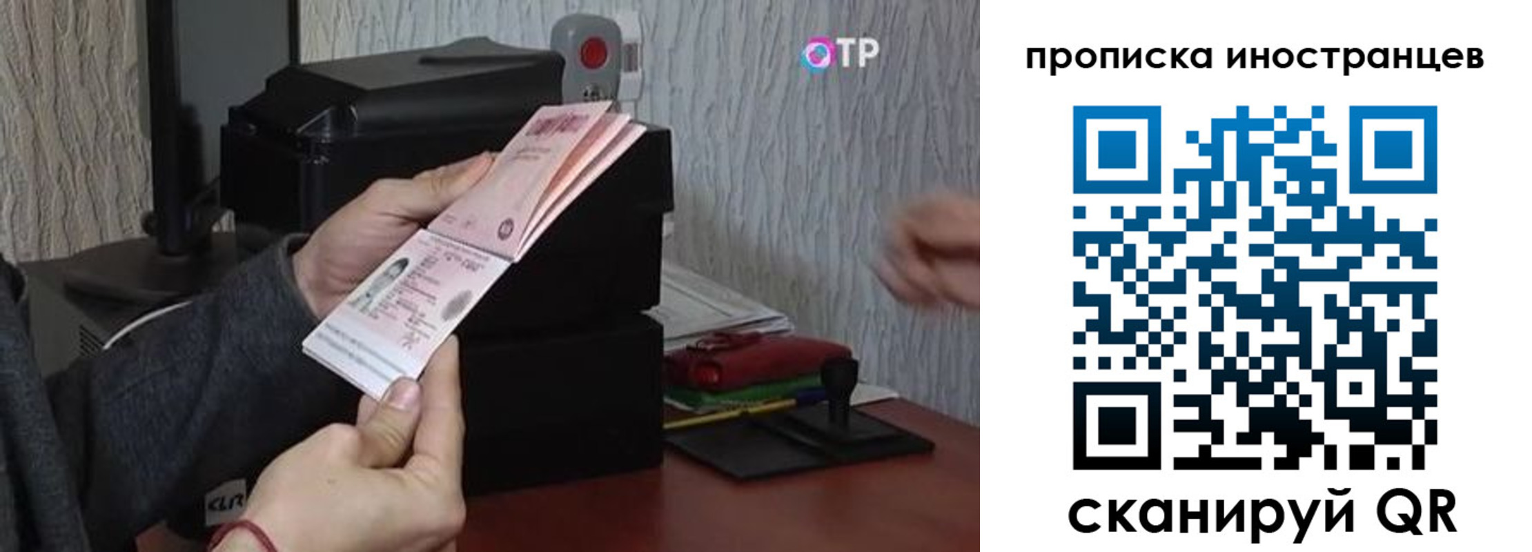 купить прописку в Назарово
