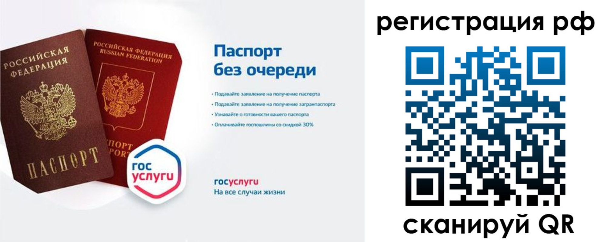 прописка законно в Назарово