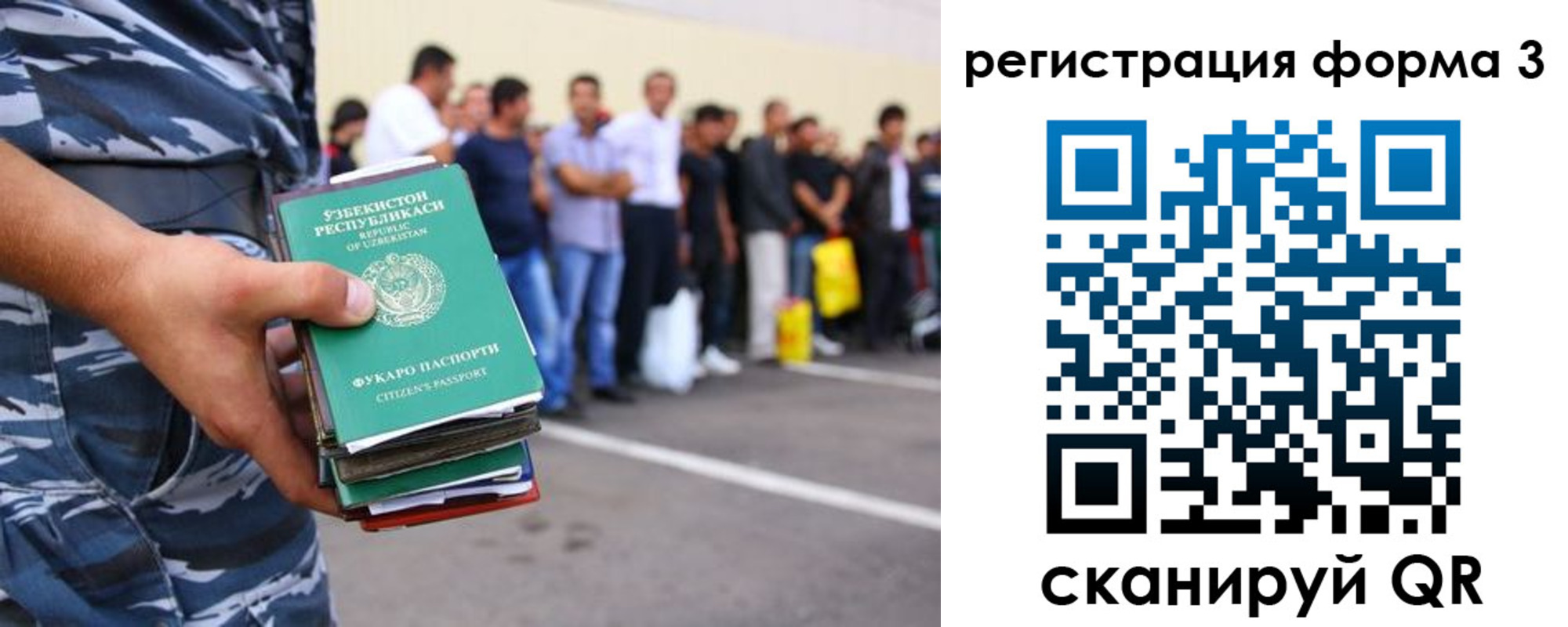 временная регистрация купить в Назарово