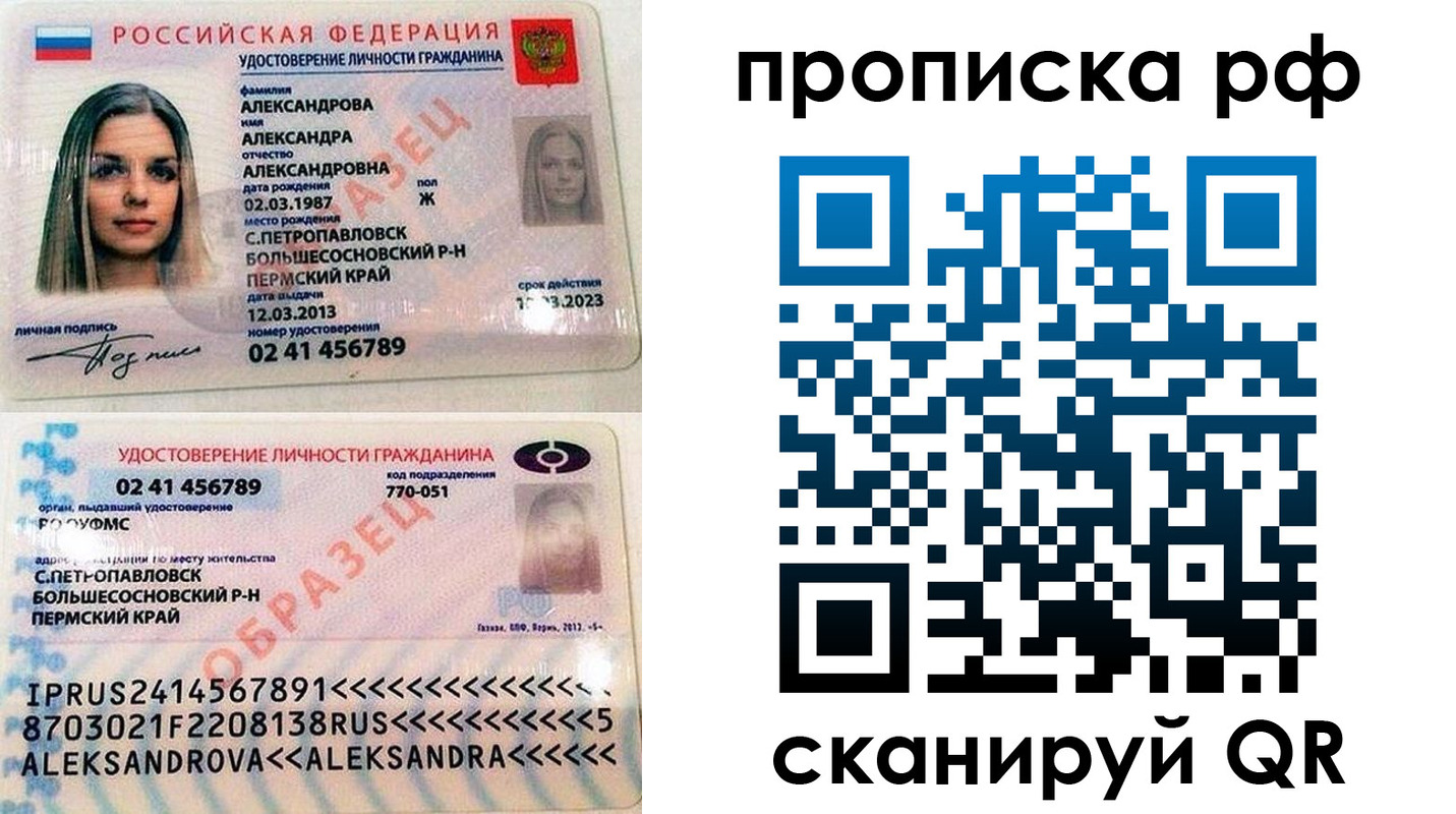 временная регистрация законно в Назарово